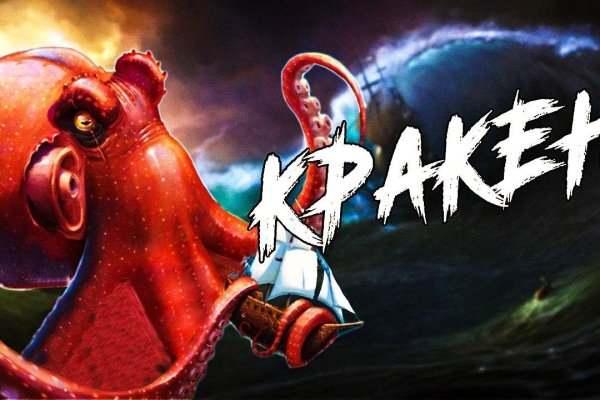 Kraken зеркало kraken link top